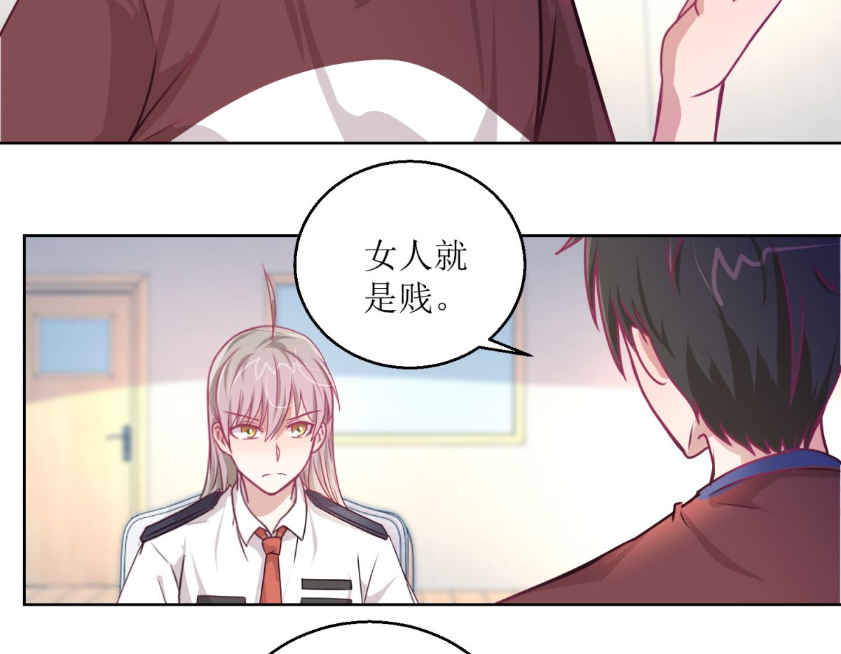 第47回 他得第一？他作弊！-第48话