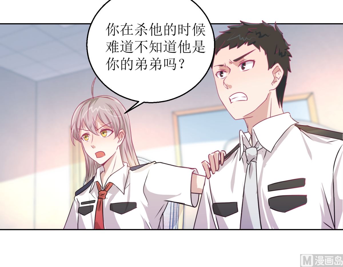 第47回 他得第一？他作弊！-第48话