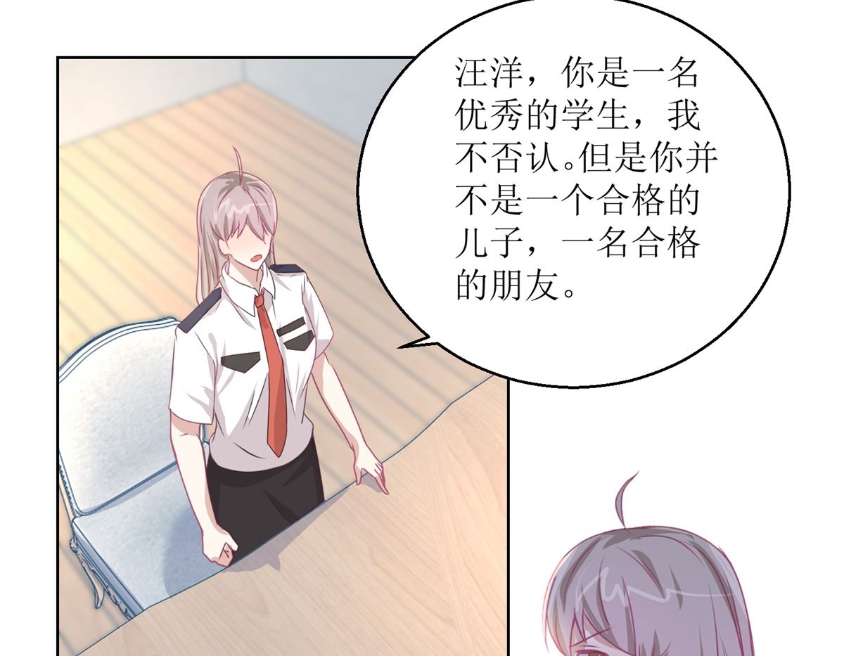第47回 他得第一？他作弊！-第48话