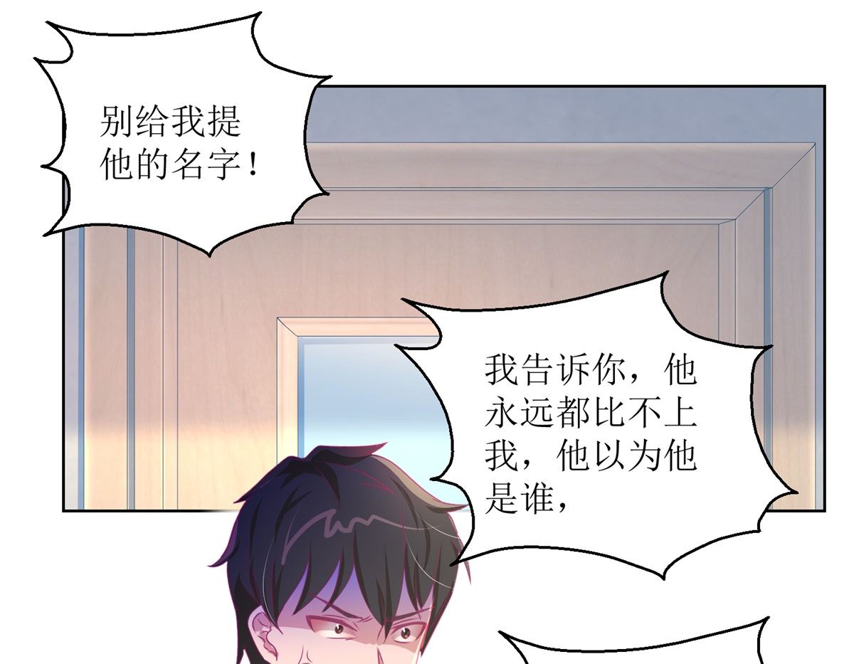 第47回 他得第一？他作弊！-第48话