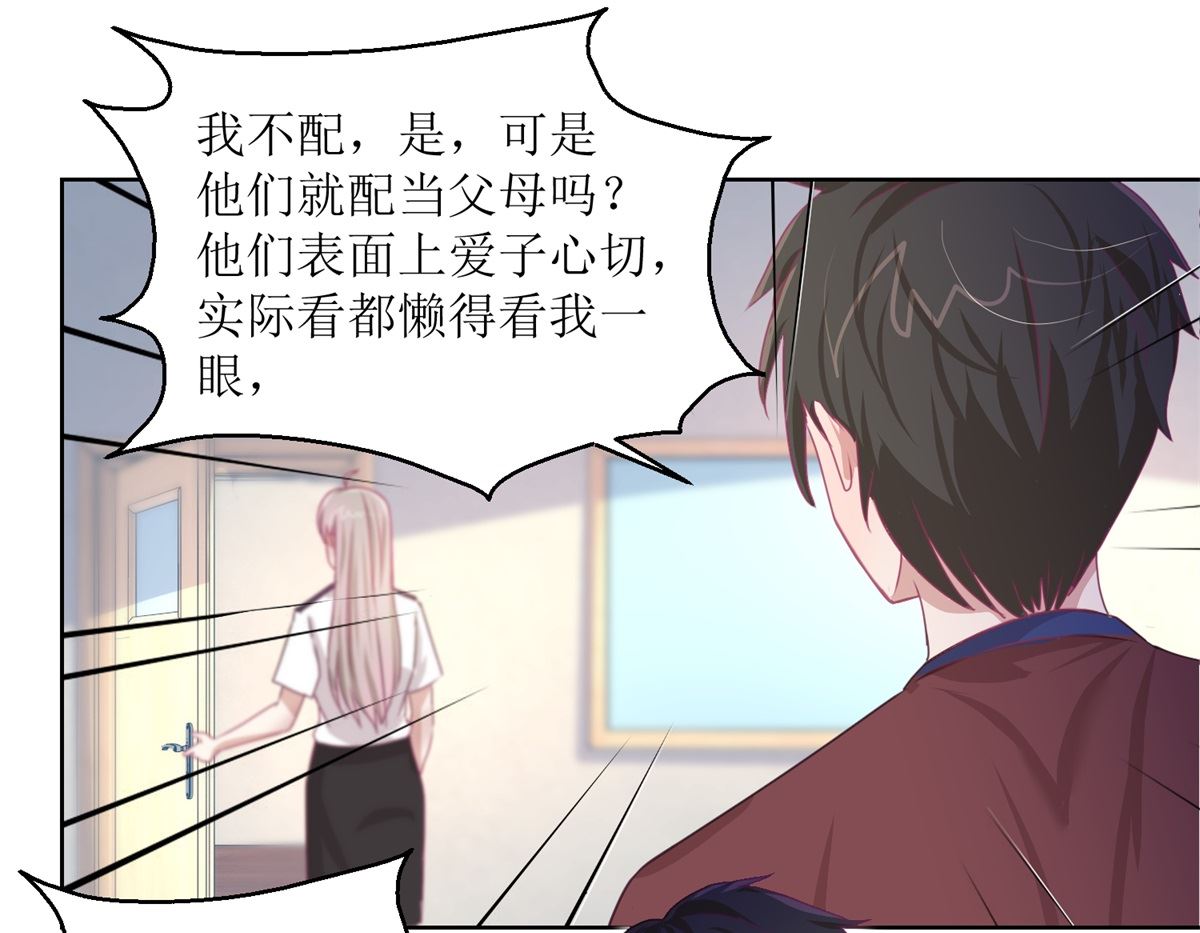 第47回 他得第一？他作弊！-第48话