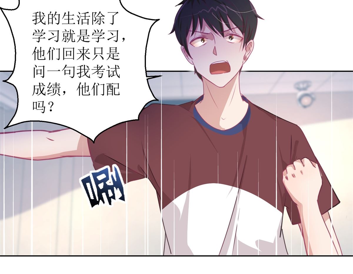 第47回 他得第一？他作弊！-第48话