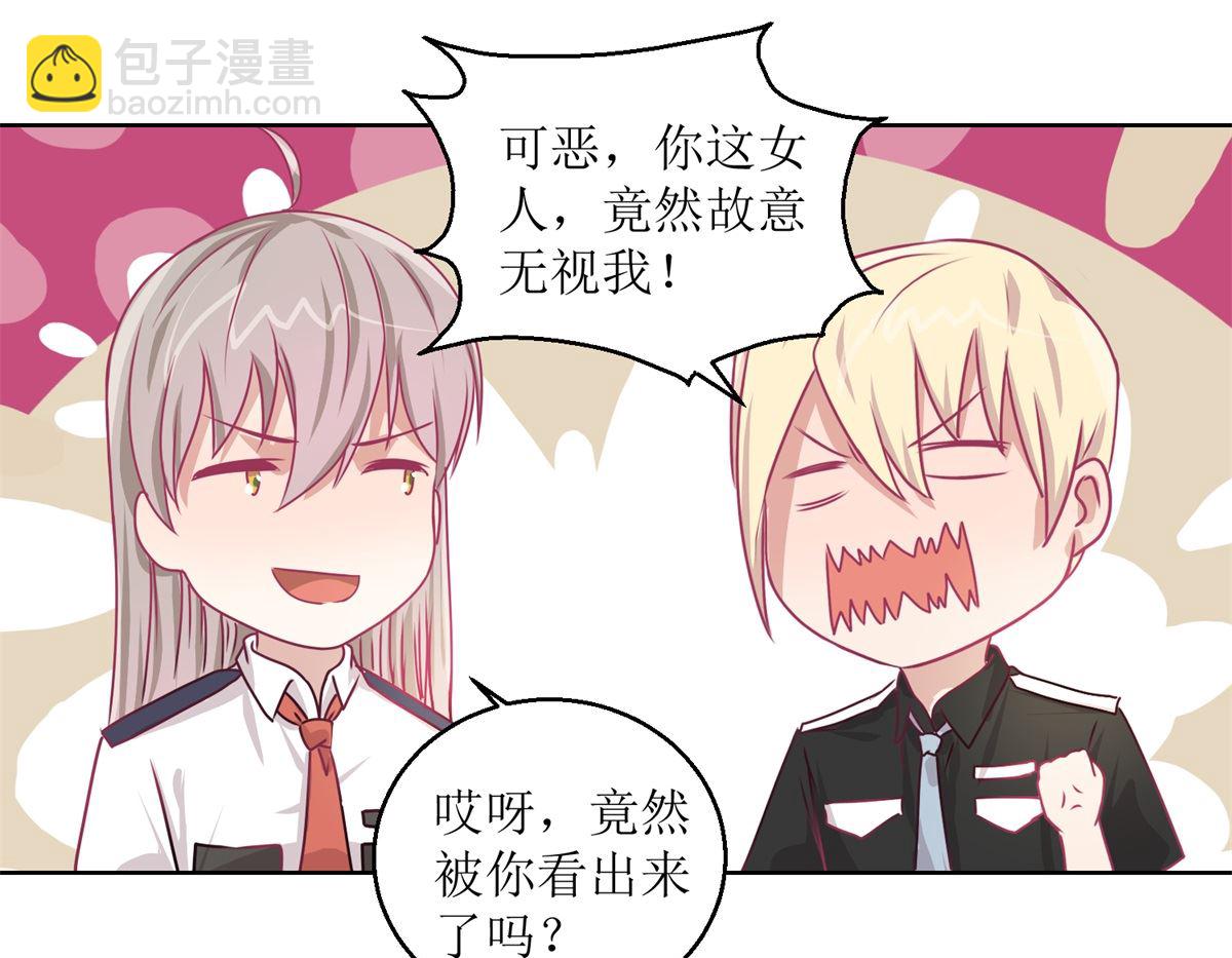 第47回 他得第一？他作弊！-第48话