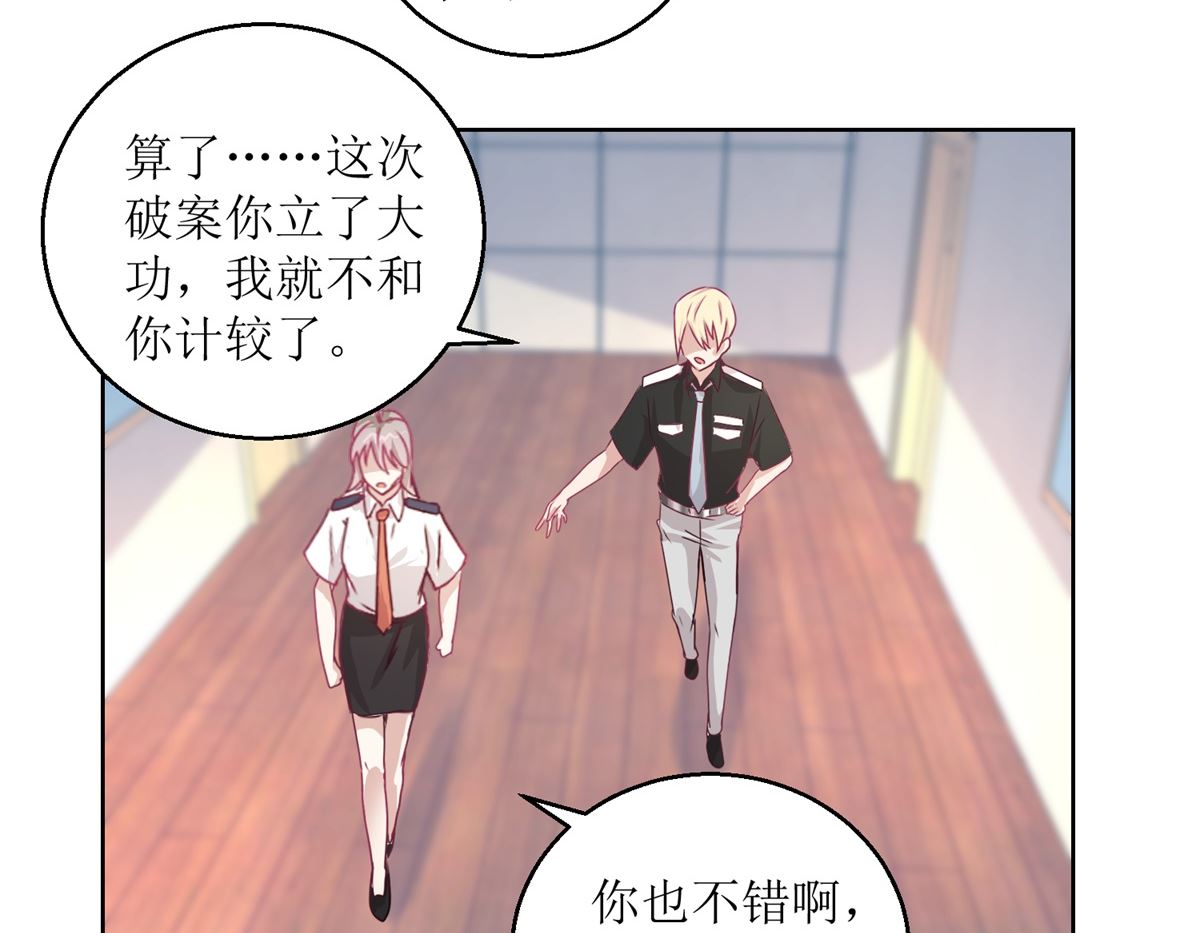 第47回 他得第一？他作弊！-第48话