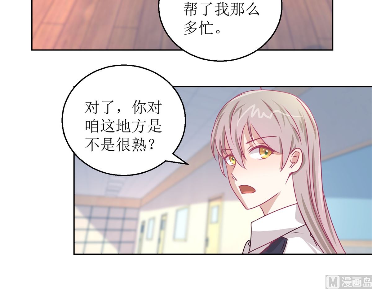 第47回 他得第一？他作弊！-第48话
