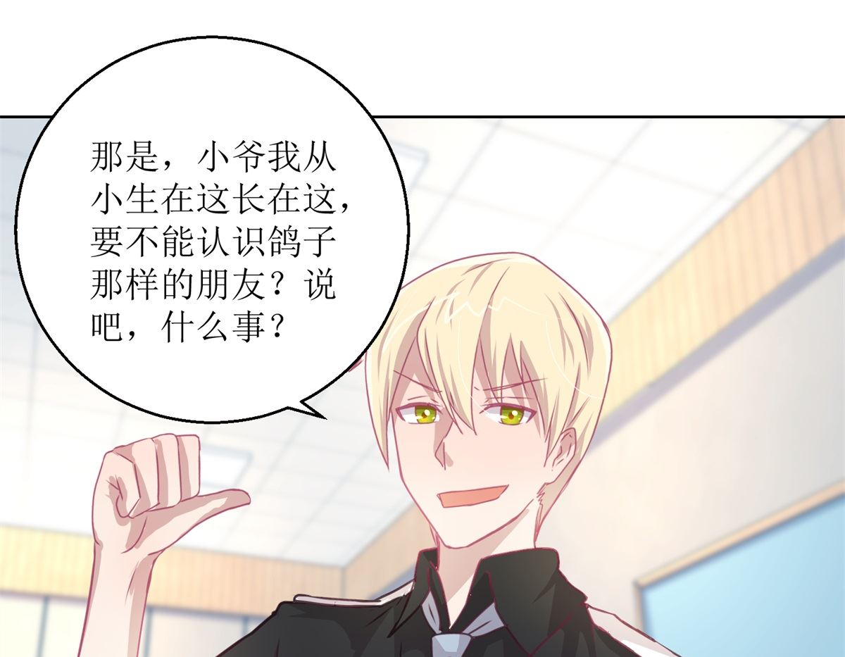 第47回 他得第一？他作弊！-第48话