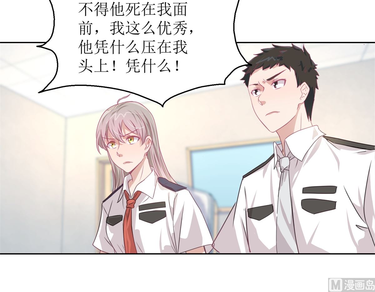 第47回 他得第一？他作弊！-第48话