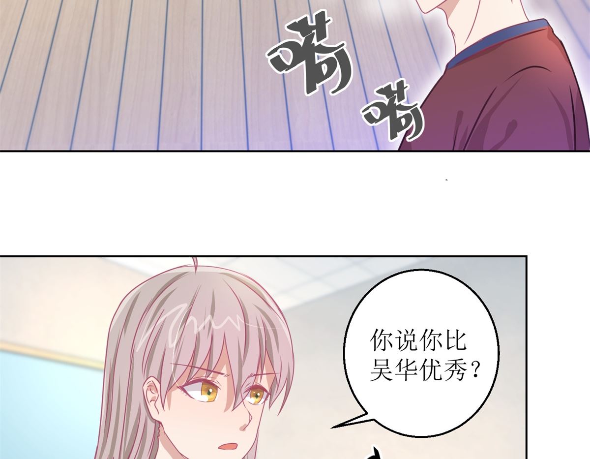 第47回 他得第一？他作弊！-第48话