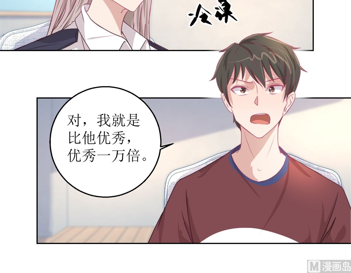 第47回 他得第一？他作弊！-第48话