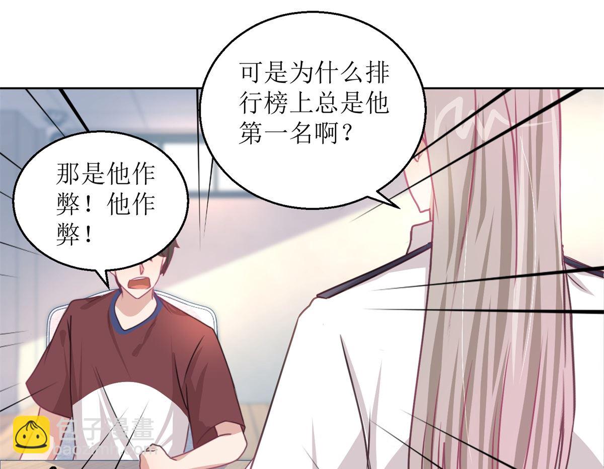 第47回 他得第一？他作弊！-第48话
