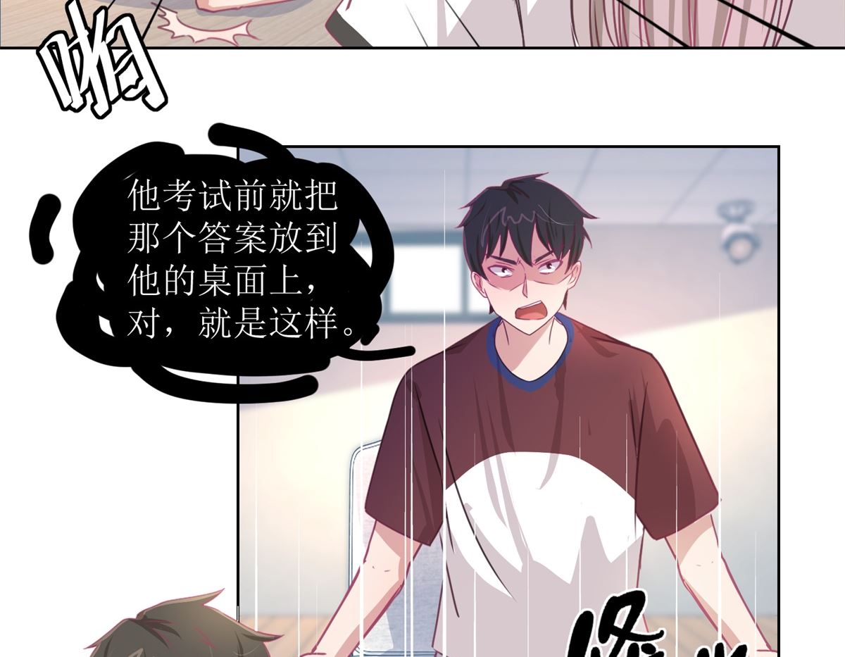 第47回 他得第一？他作弊！-第48话