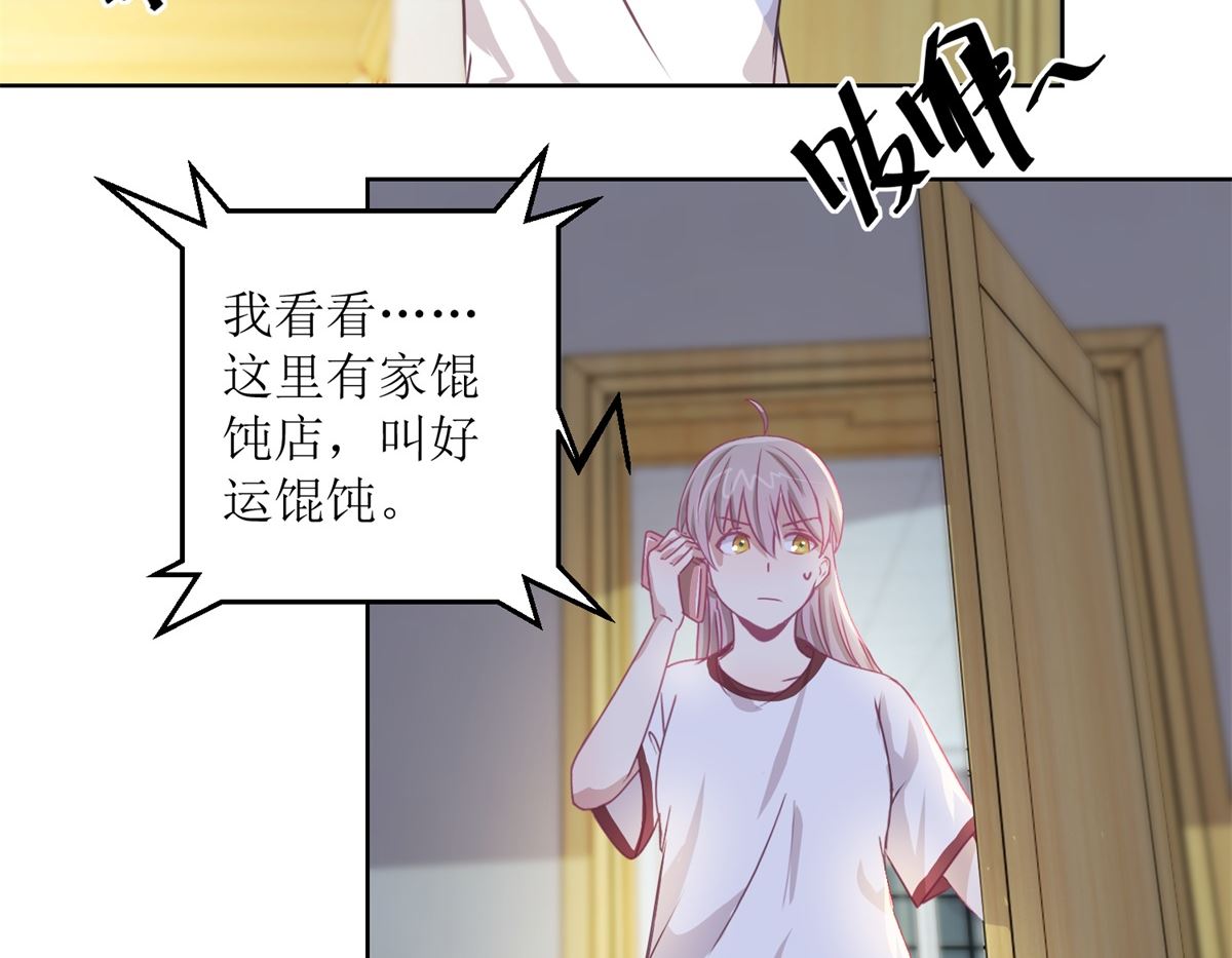 第49回 &ldquo;好运&rdquo;馄饨-第50话