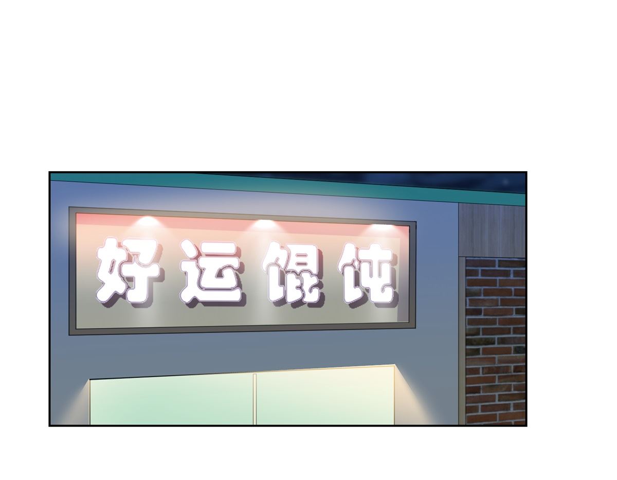 第49回 &ldquo;好运&rdquo;馄饨-第50话
