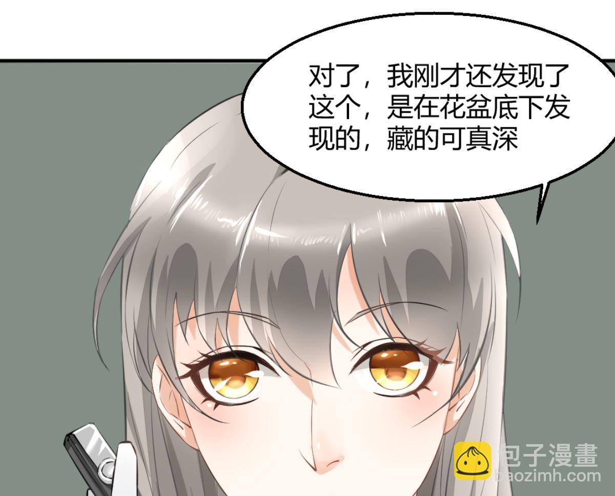 第5回 神秘的线索-第6话