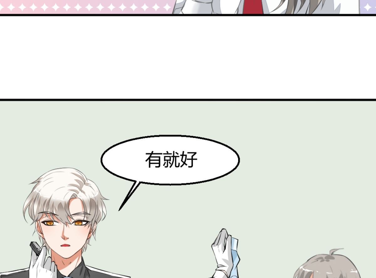 第5回 神秘的线索-第6话