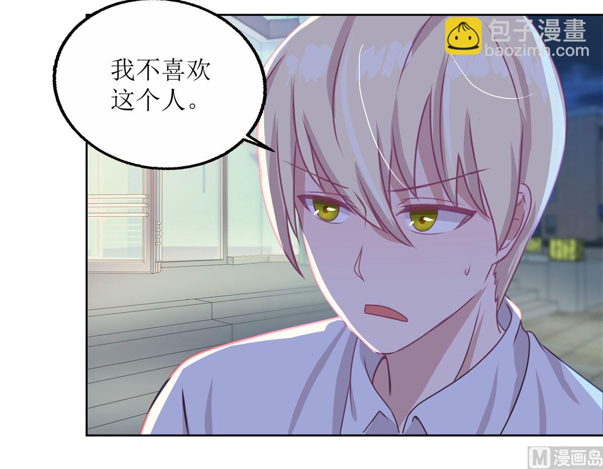 第51回 我不喜欢这个人-第52话