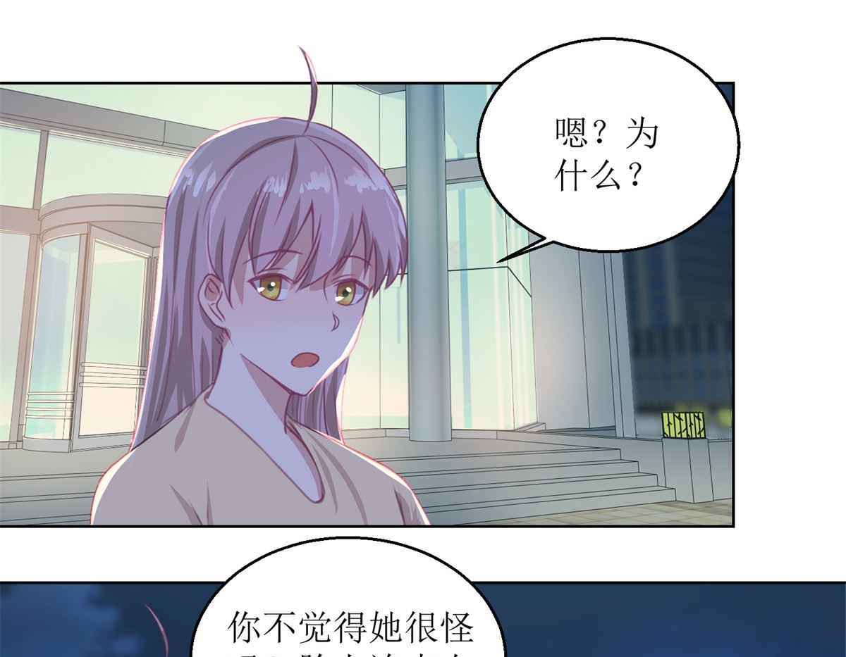 第51回 我不喜欢这个人-第52话