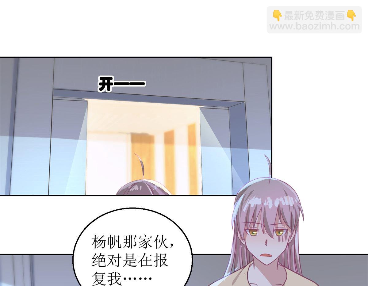 第51回 我不喜欢这个人-第52话