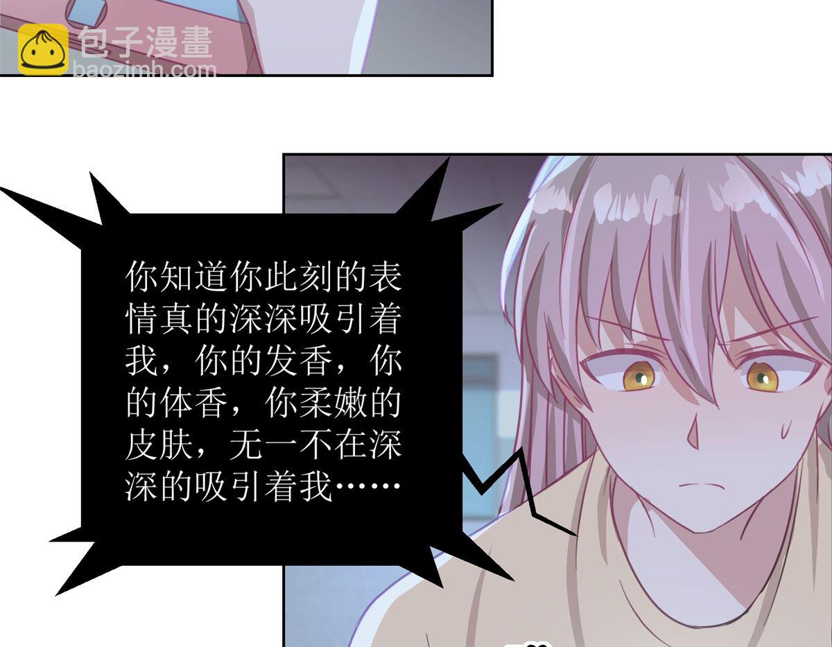 第51回 我不喜欢这个人-第52话