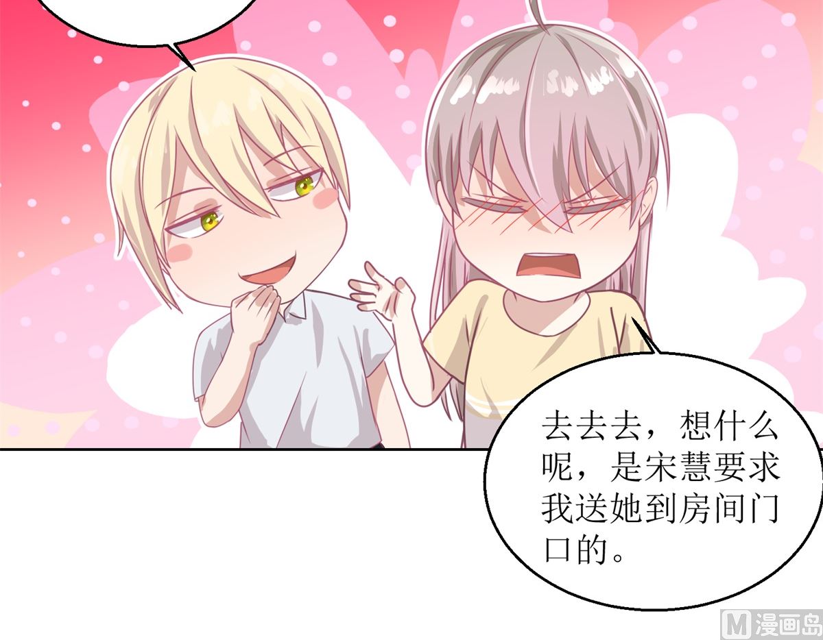 第51回 我不喜欢这个人-第52话