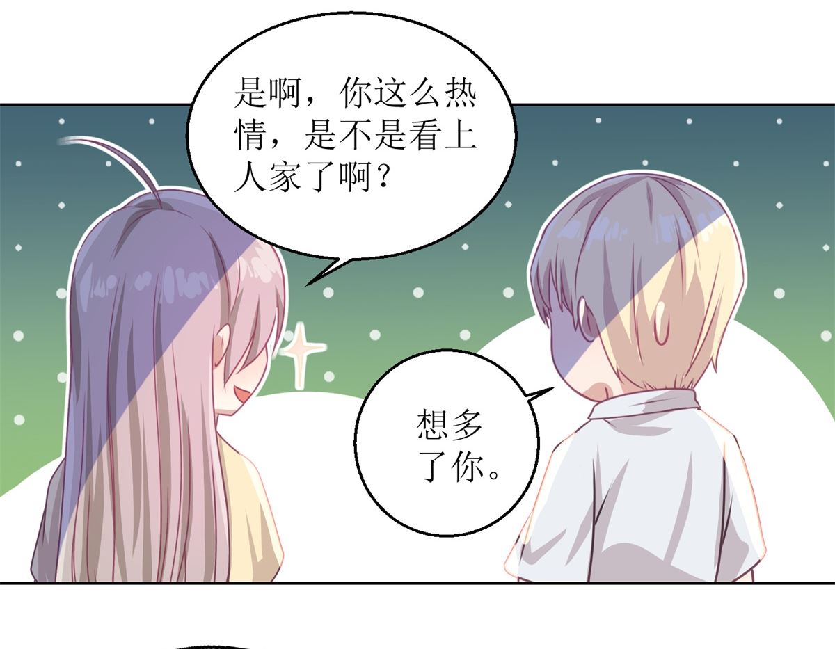 第51回 我不喜欢这个人-第52话