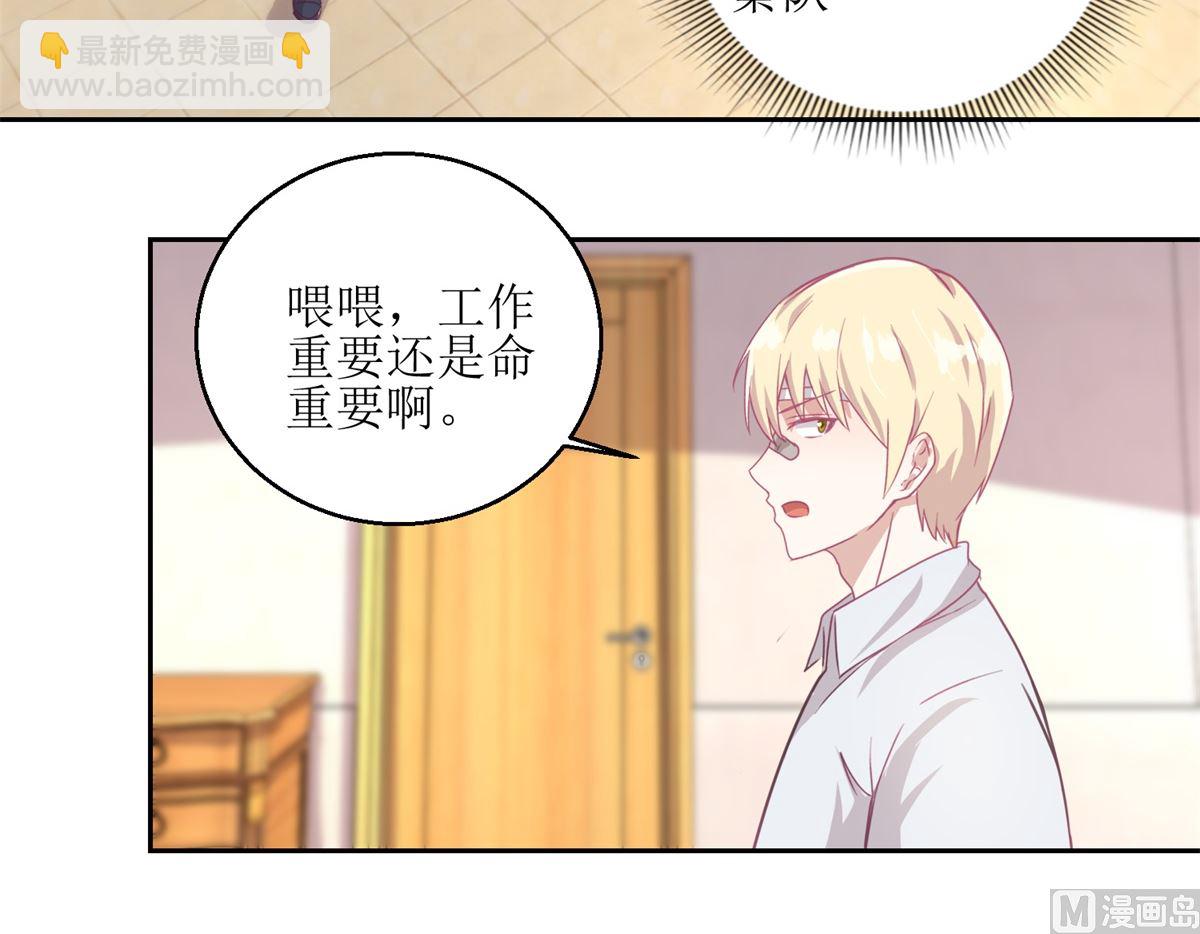 第53回 你这女人可真奇怪-第54话
