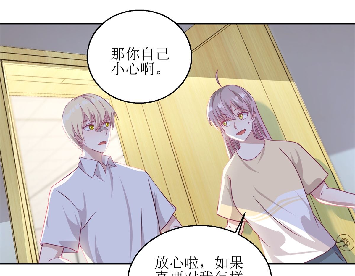 第53回 你这女人可真奇怪-第54话