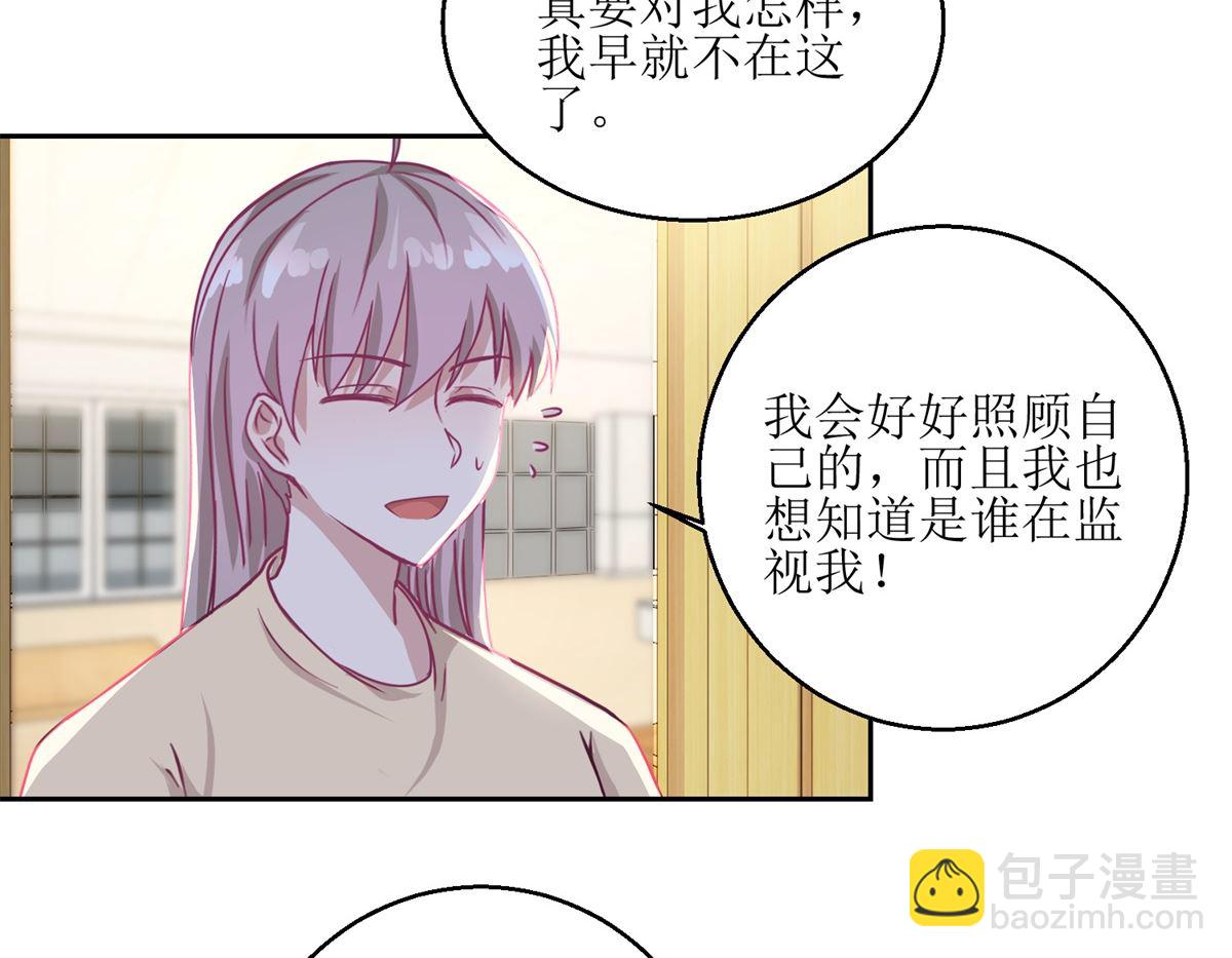 第53回 你这女人可真奇怪-第54话