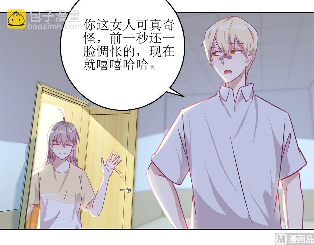 第53回 你这女人可真奇怪-第54话