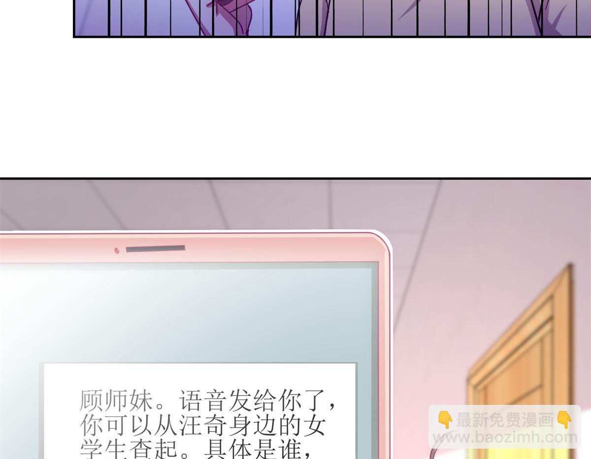 第53回 你这女人可真奇怪-第54话