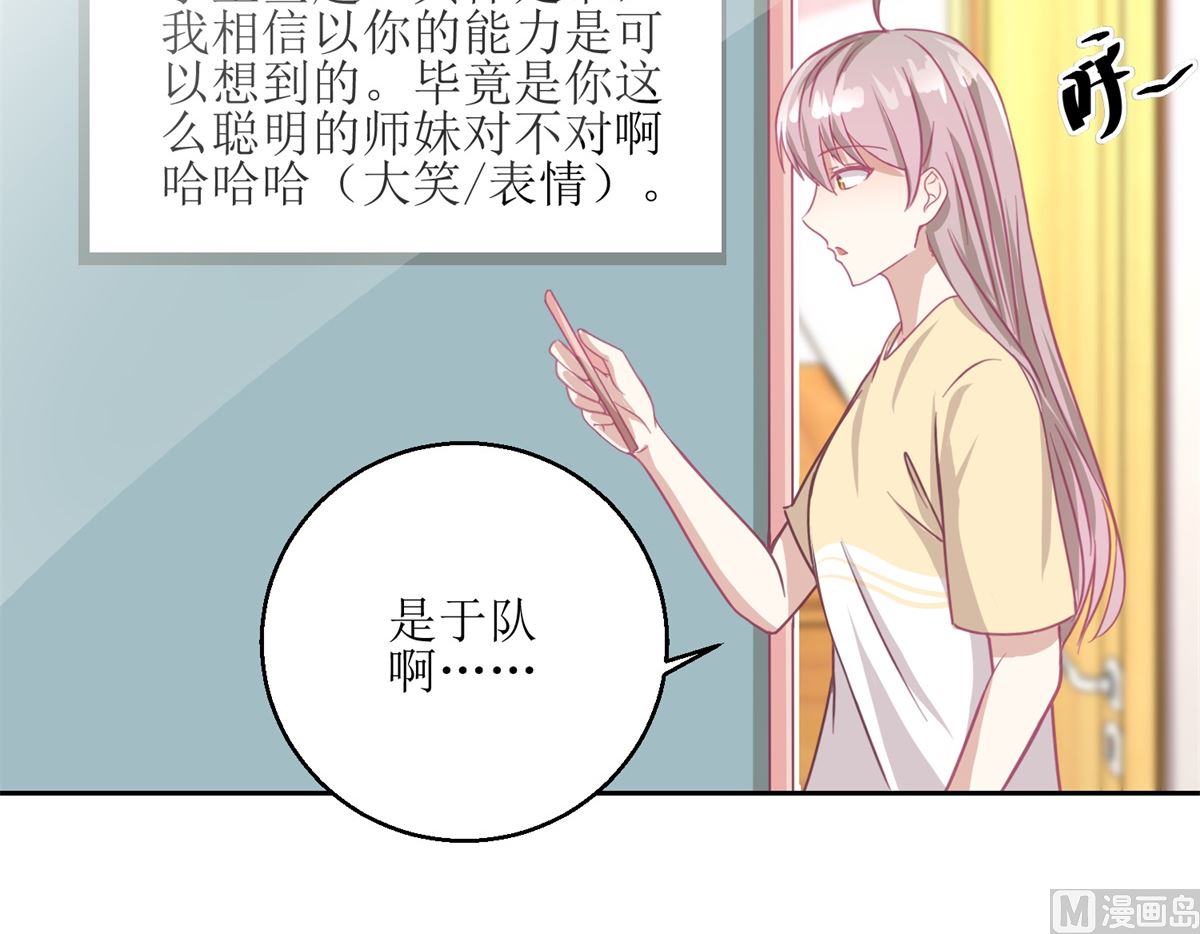 第53回 你这女人可真奇怪-第54话