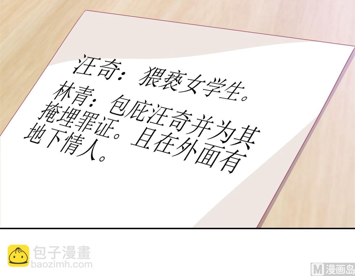 第53回 你这女人可真奇怪-第54话