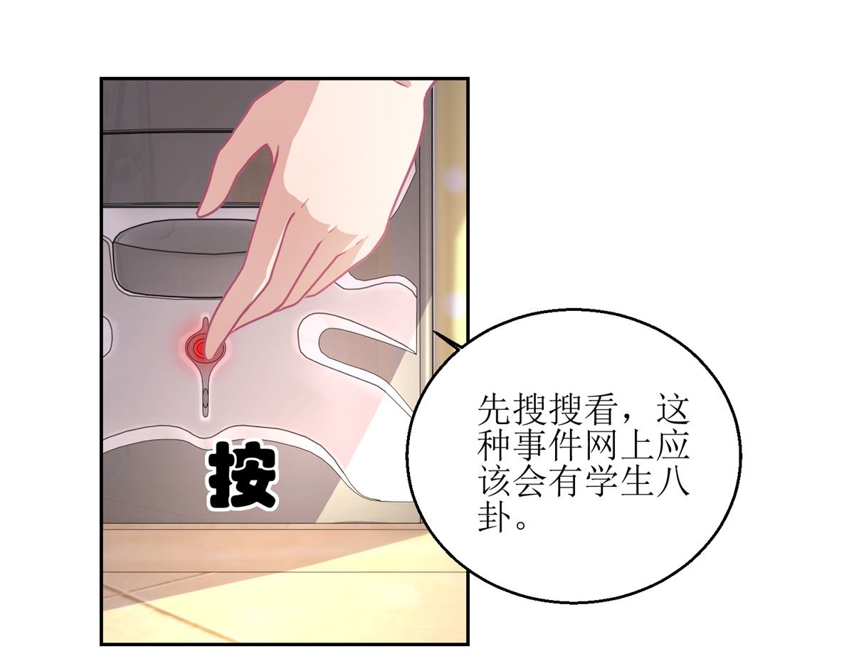 第53回 你这女人可真奇怪-第54话