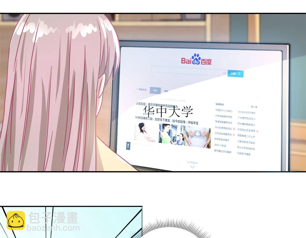 第53回 你这女人可真奇怪-第54话