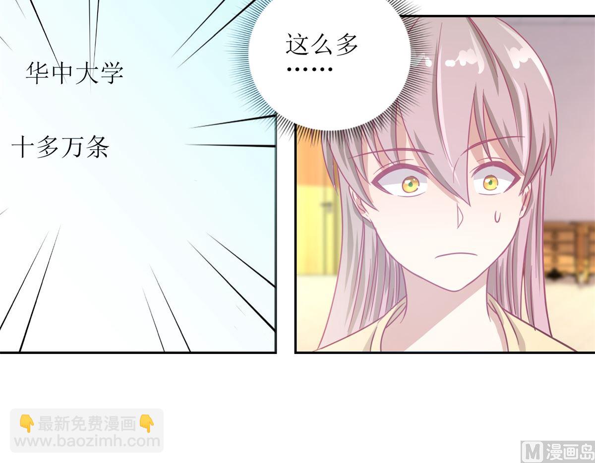 第53回 你这女人可真奇怪-第54话