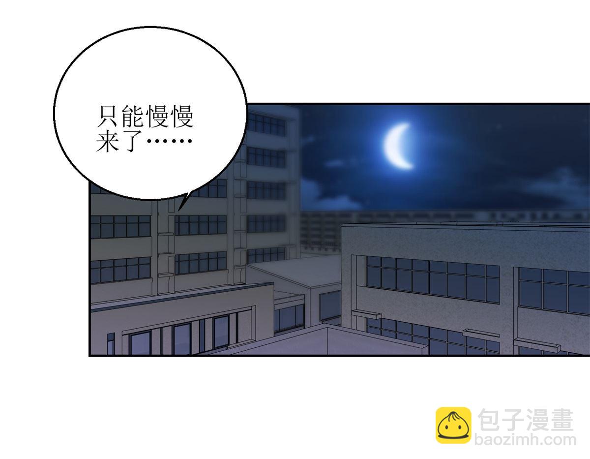 第53回 你这女人可真奇怪-第54话