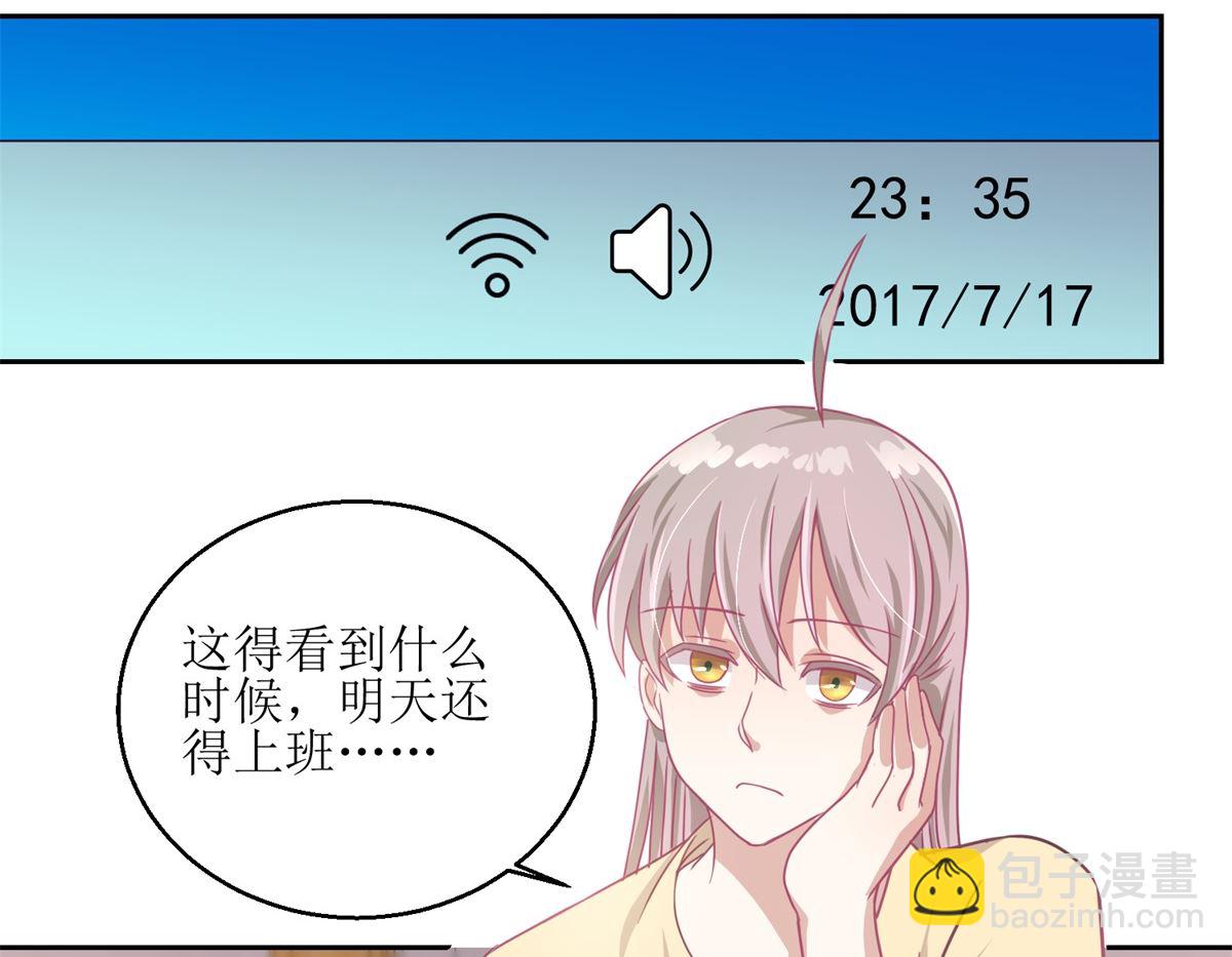 第53回 你这女人可真奇怪-第54话