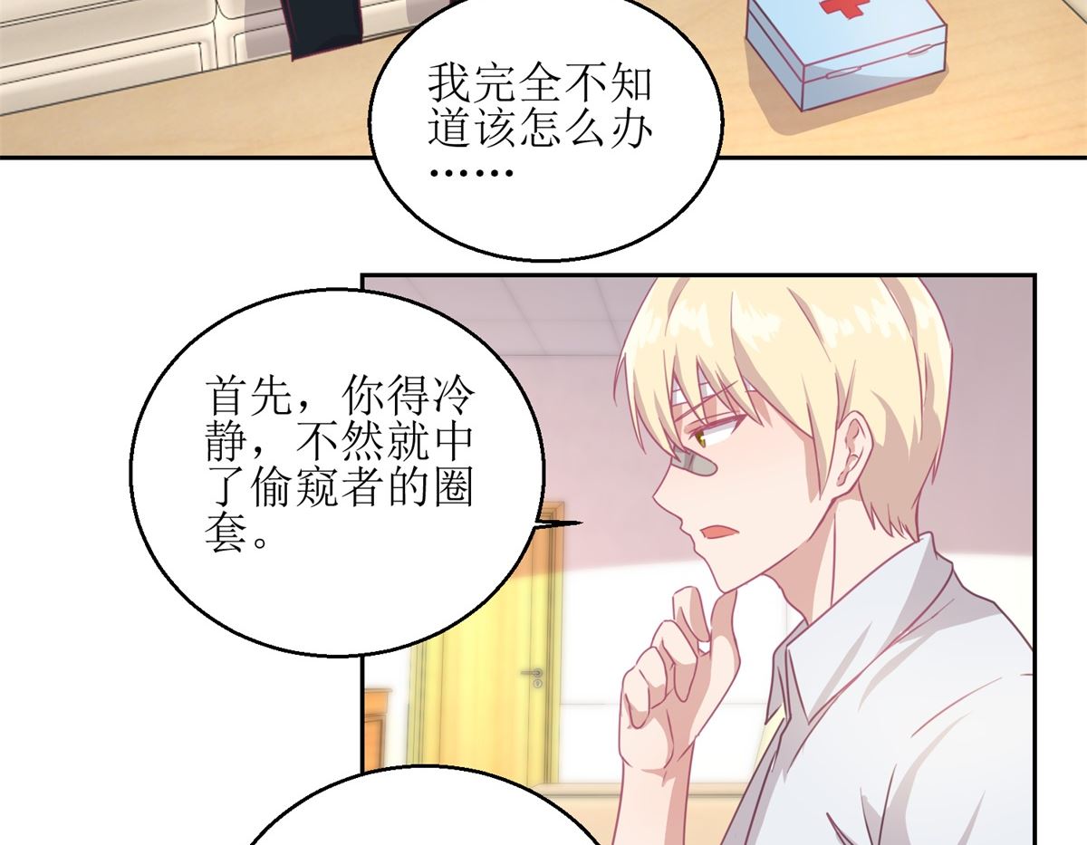 第53回 你这女人可真奇怪-第54话