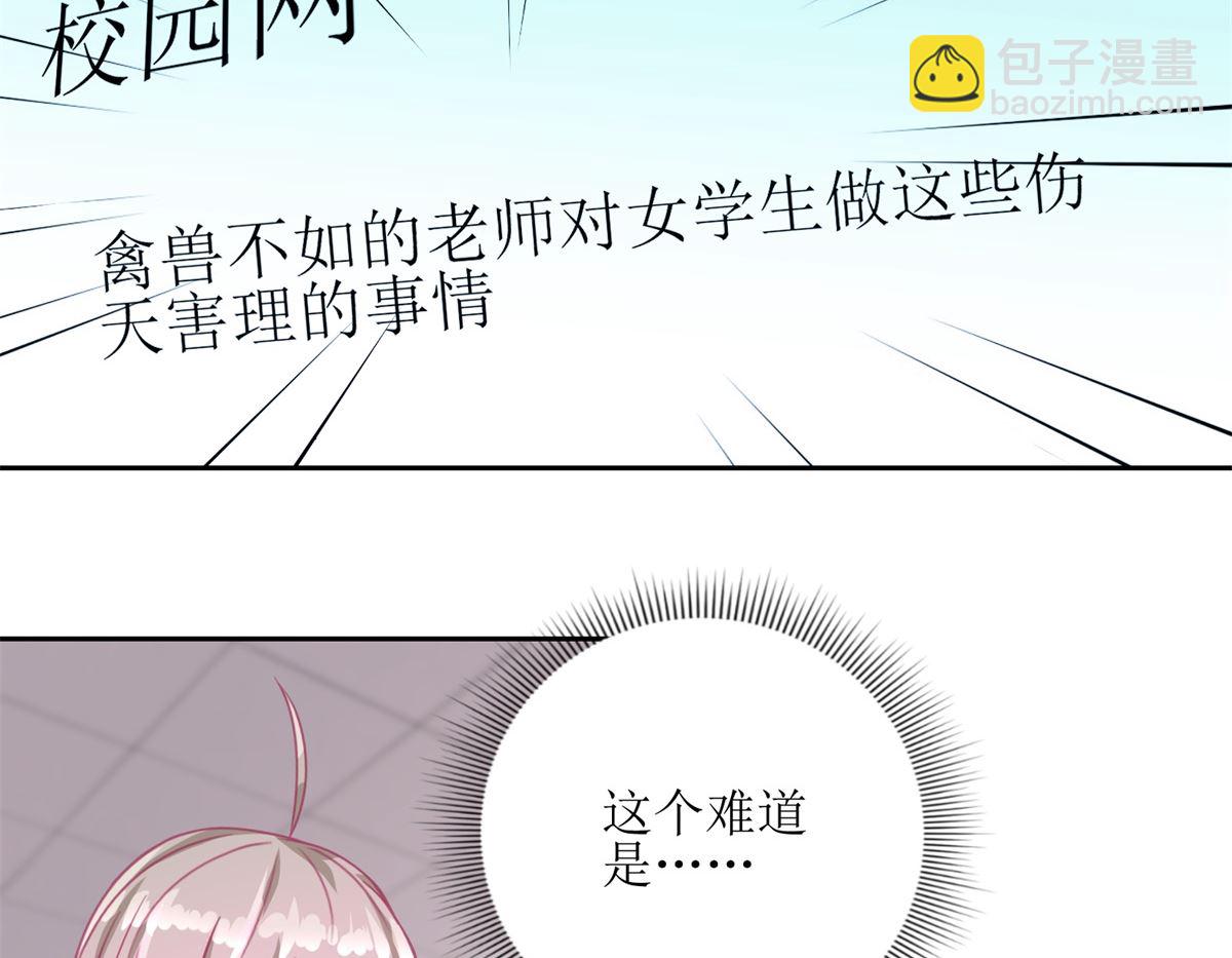 第53回 你这女人可真奇怪-第54话