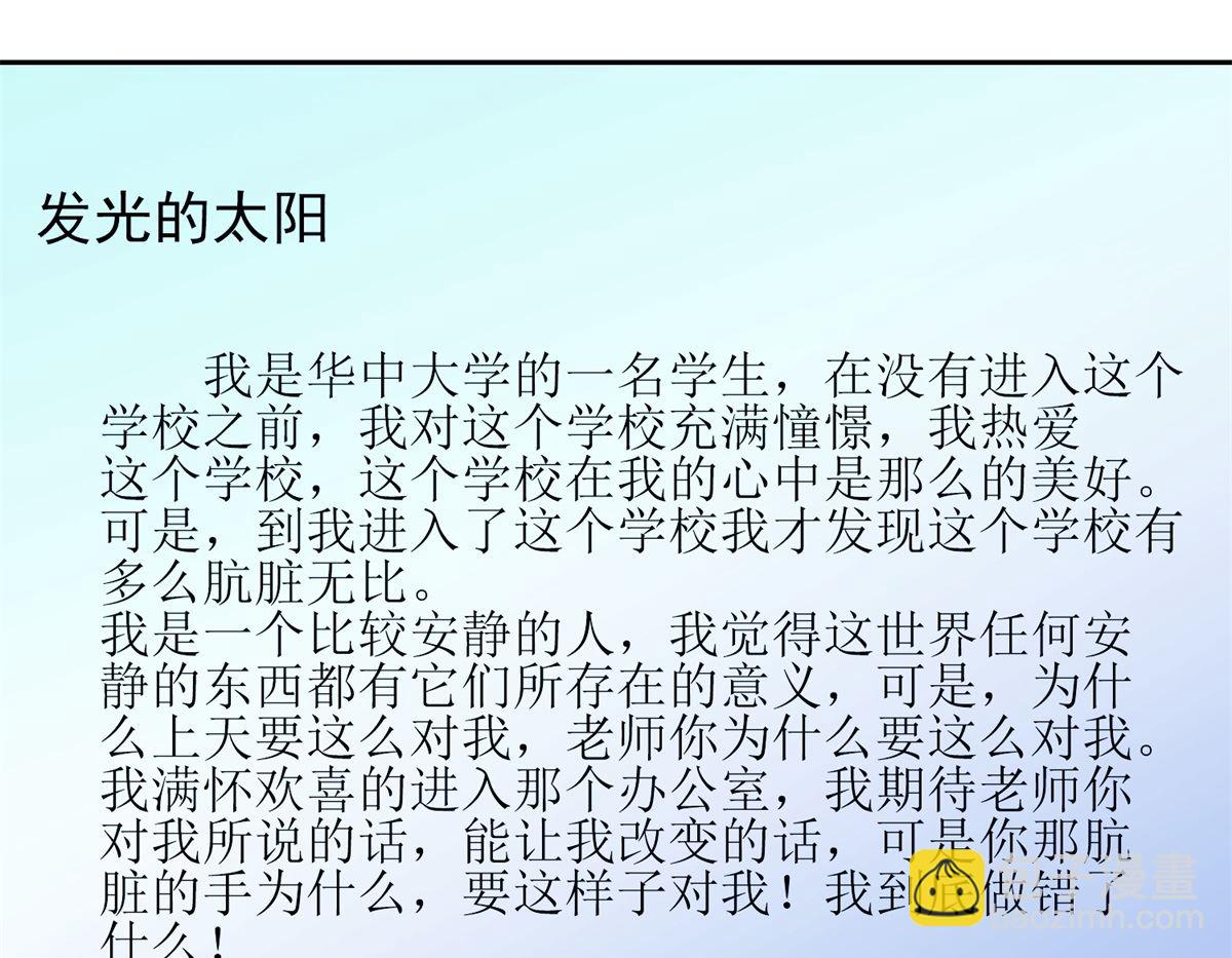 第53回 你这女人可真奇怪-第54话