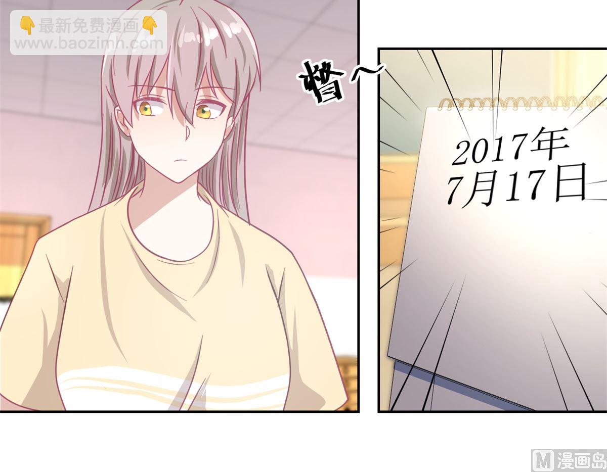 第53回 你这女人可真奇怪-第54话