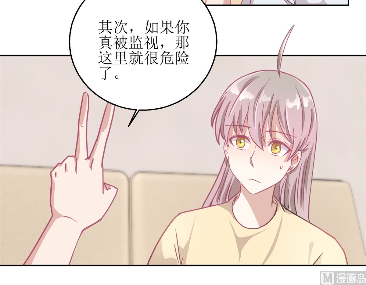 第53回 你这女人可真奇怪-第54话