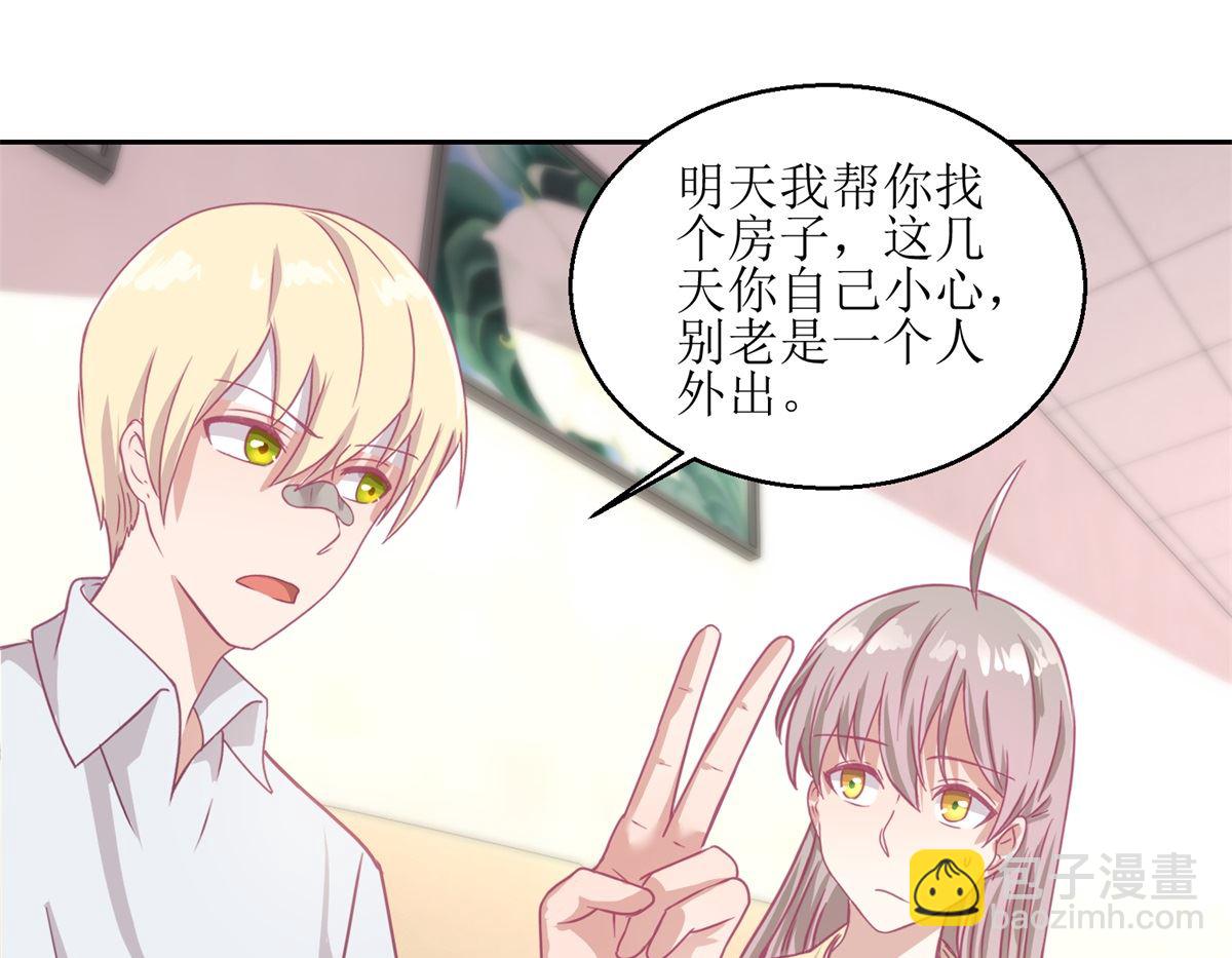第53回 你这女人可真奇怪-第54话