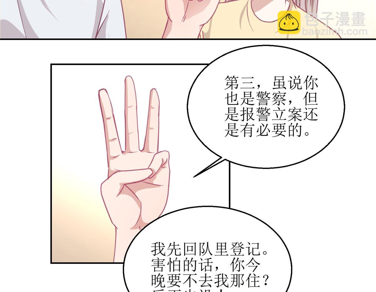 第53回 你这女人可真奇怪-第54话