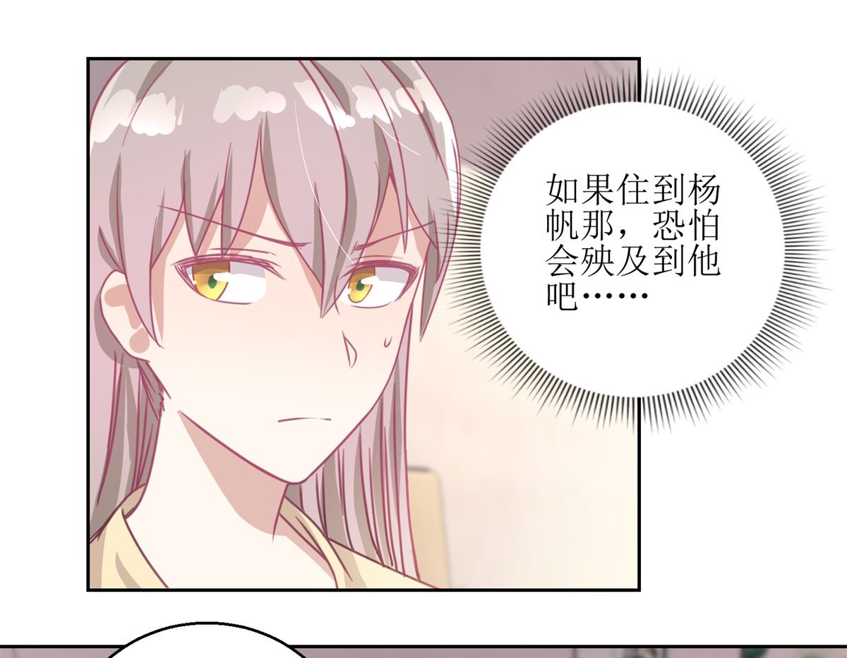 第53回 你这女人可真奇怪-第54话
