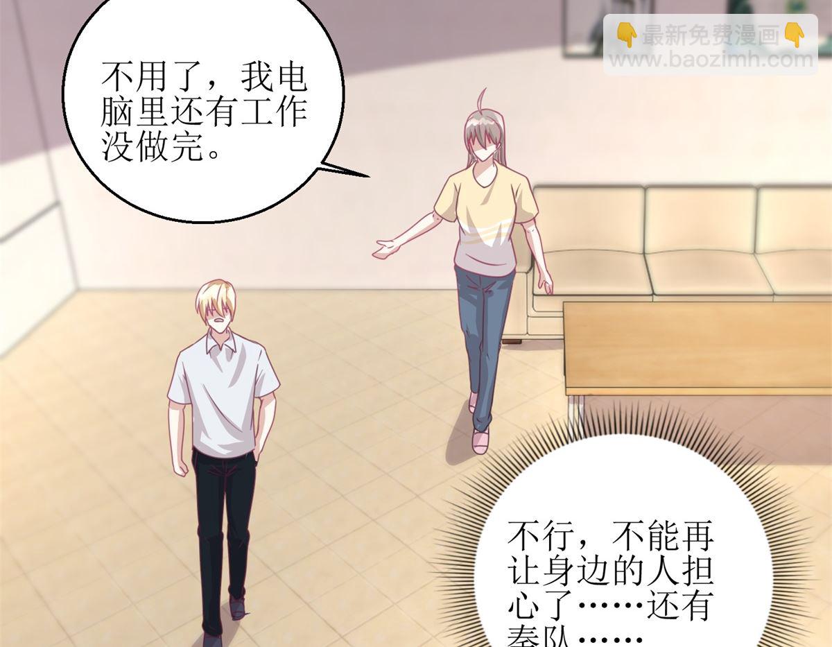 第53回 你这女人可真奇怪-第54话