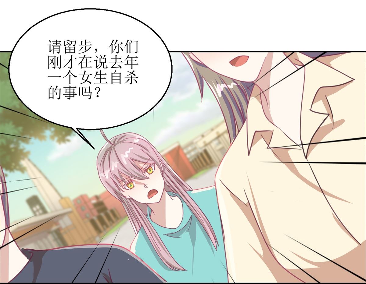 第55回 消失的女孩-第56话
