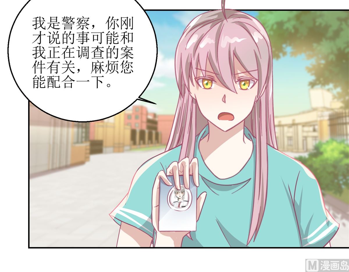 第55回 消失的女孩-第56话