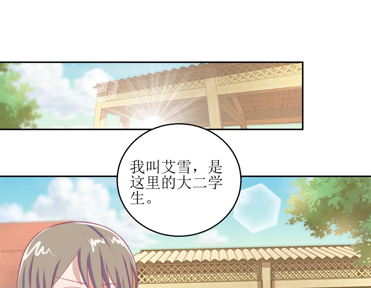 第55回 消失的女孩-第56话
