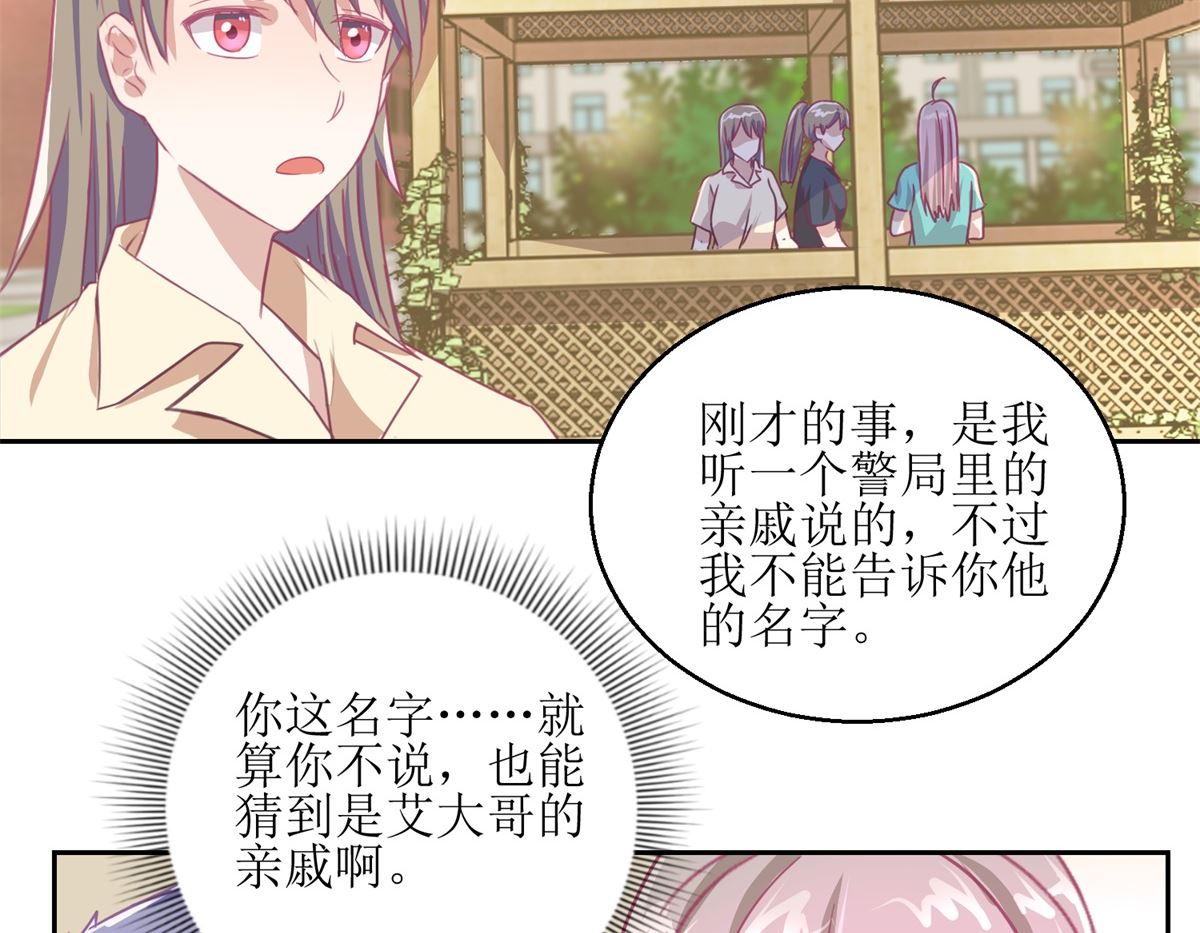 第55回 消失的女孩-第56话